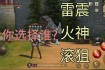 猎铳进阶全攻略最新版本高伤害输出手法与实战操作技巧详解